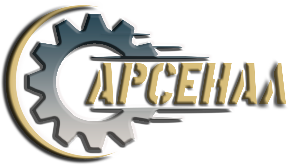 Логотип ООО Арсенал