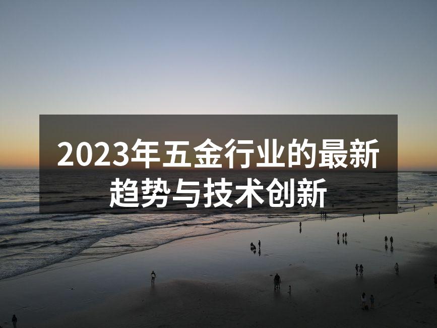 智能化设备提升生产效率